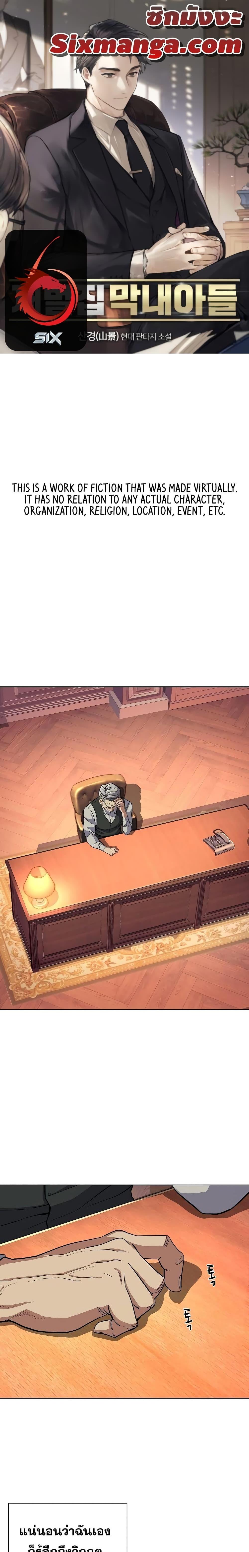 Manga-lc-com อ่านมังงะ อ่านการ์ตูน ออนไลน์ ฟรี The Chaebeol’s Youngest Son ตอนที่ 1 2 3 4 5 6 7 8 9 10 11 12 13 14 ฟรี ไม่มีโฆษณา Manga-lc - อ่าน มังงะ อ่าน การ์ตูน ออนไลน์ อ่านมังงะ ฟรี