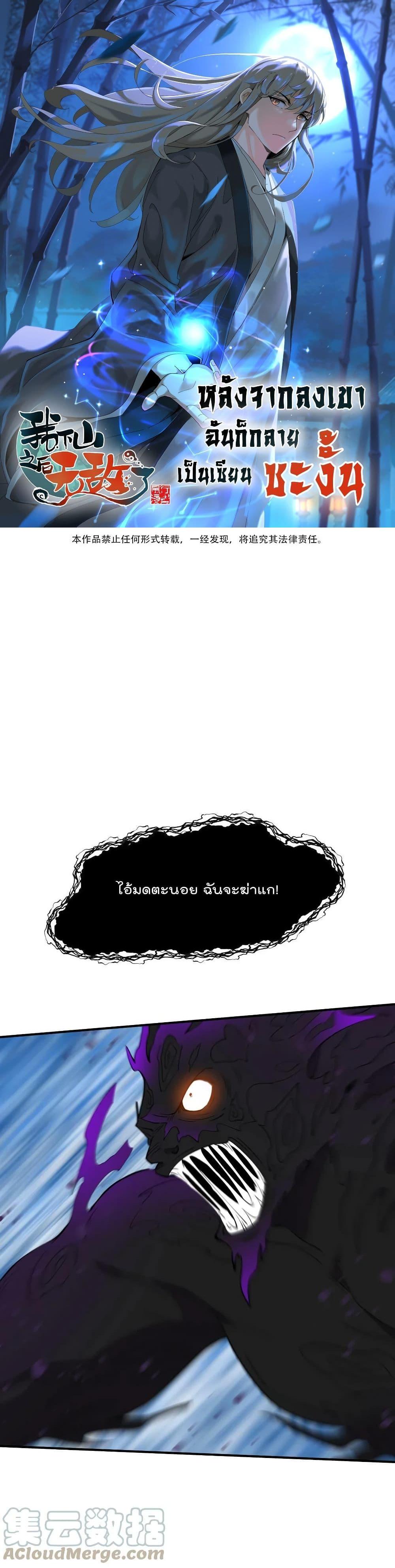 Manga-lc-com อ่านมังงะ อ่านการ์ตูน ออนไลน์ ฟรี I Am Invincible After Going Down the Mountain ตอนที่ 1 2 3 4 5 6 7 8 9 10 11 12 13 14 ฟรี ไม่มีโฆษณา Manga-lc - อ่าน มังงะ อ่าน การ์ตูน ออนไลน์ อ่านมังงะ ฟรี