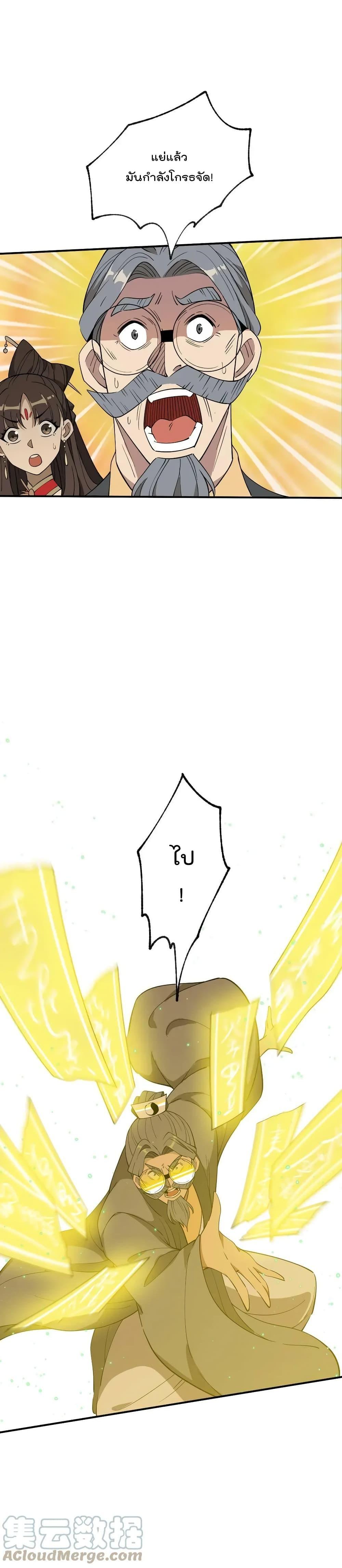 Manga-lc-com อ่านมังงะ อ่านการ์ตูน ออนไลน์ ฟรี I Am Invincible After Going Down the Mountain ตอนที่ 1 2 3 4 5 6 7 8 9 10 11 12 13 14 ฟรี ไม่มีโฆษณา Manga-lc - อ่าน มังงะ อ่าน การ์ตูน ออนไลน์ อ่านมังงะ ฟรี