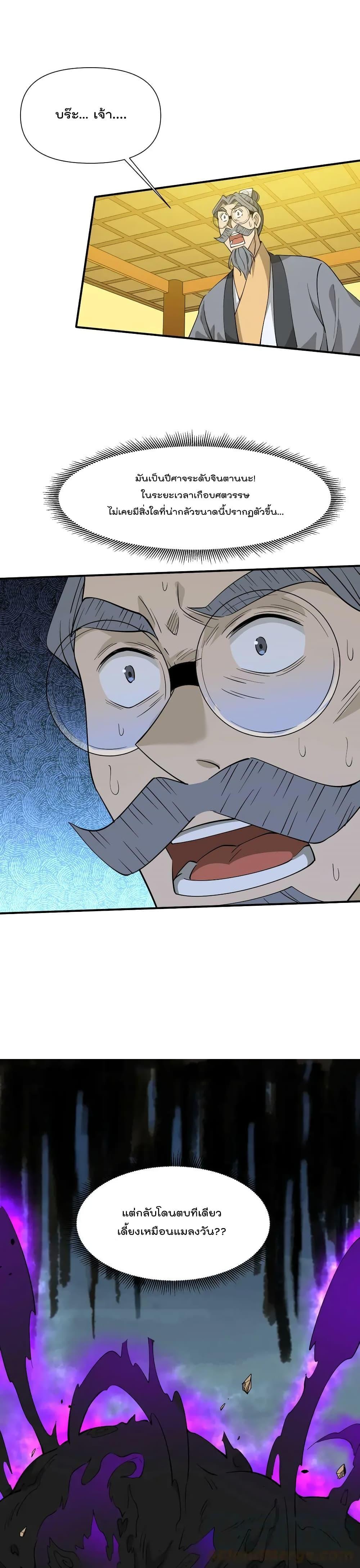 Manga-lc-com อ่านมังงะ อ่านการ์ตูน ออนไลน์ ฟรี I Am Invincible After Going Down the Mountain ตอนที่ 1 2 3 4 5 6 7 8 9 10 11 12 13 14 ฟรี ไม่มีโฆษณา Manga-lc - อ่าน มังงะ อ่าน การ์ตูน ออนไลน์ อ่านมังงะ ฟรี