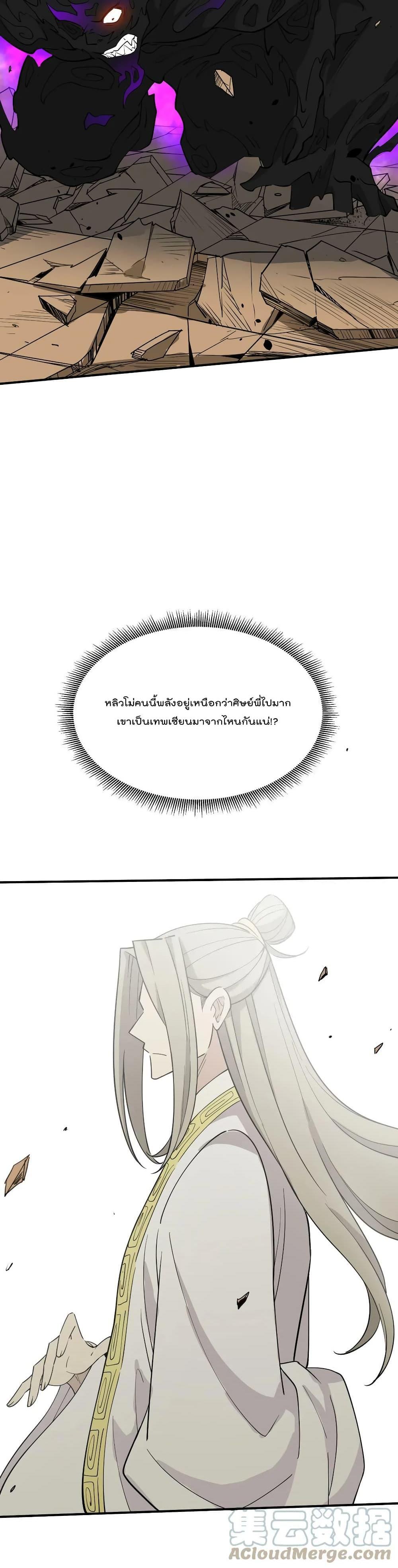 Manga-lc-com อ่านมังงะ อ่านการ์ตูน ออนไลน์ ฟรี I Am Invincible After Going Down the Mountain ตอนที่ 1 2 3 4 5 6 7 8 9 10 11 12 13 14 ฟรี ไม่มีโฆษณา Manga-lc - อ่าน มังงะ อ่าน การ์ตูน ออนไลน์ อ่านมังงะ ฟรี