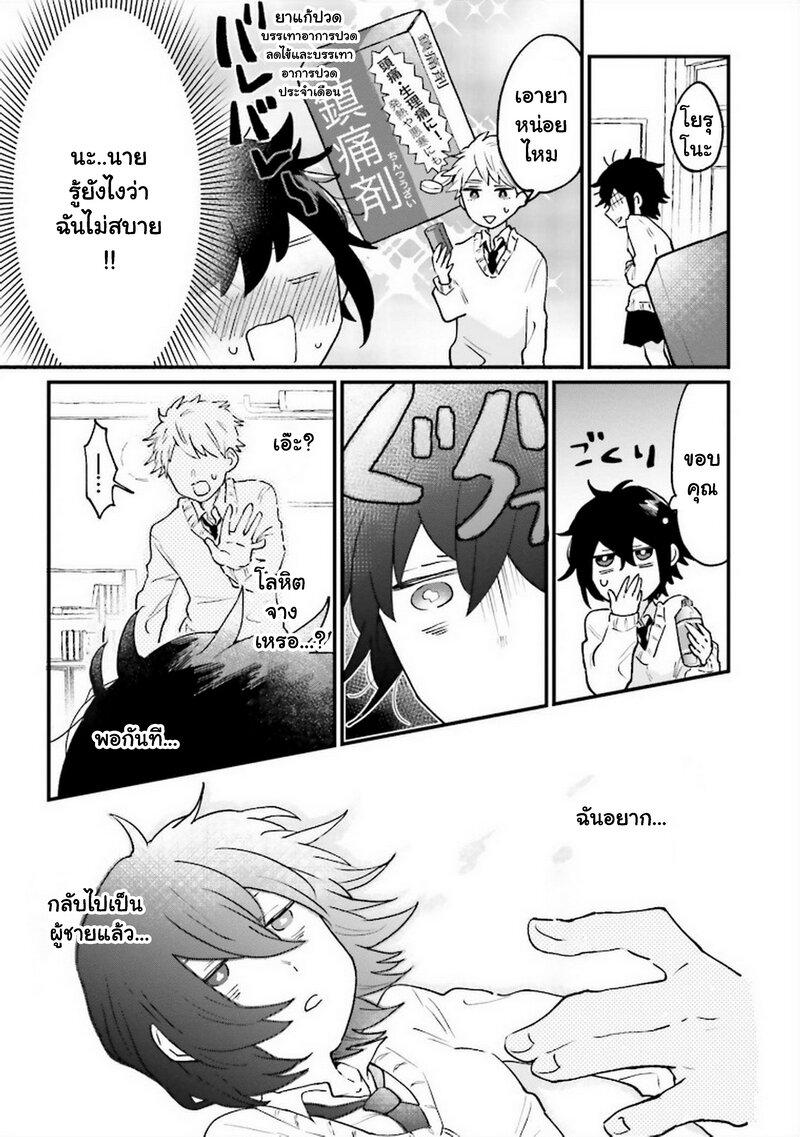 Manga-lc-com อ่านมังงะ อ่านการ์ตูน ออนไลน์ ฟรี Onna Gokoro @Danshi Koukousei ตอนที่ 1 2 3 4 5 6 7 8 9 10 11 12 13 14 ฟรี ไม่มีโฆษณา Manga-lc - อ่าน มังงะ อ่าน การ์ตูน ออนไลน์ อ่านมังงะ ฟรี