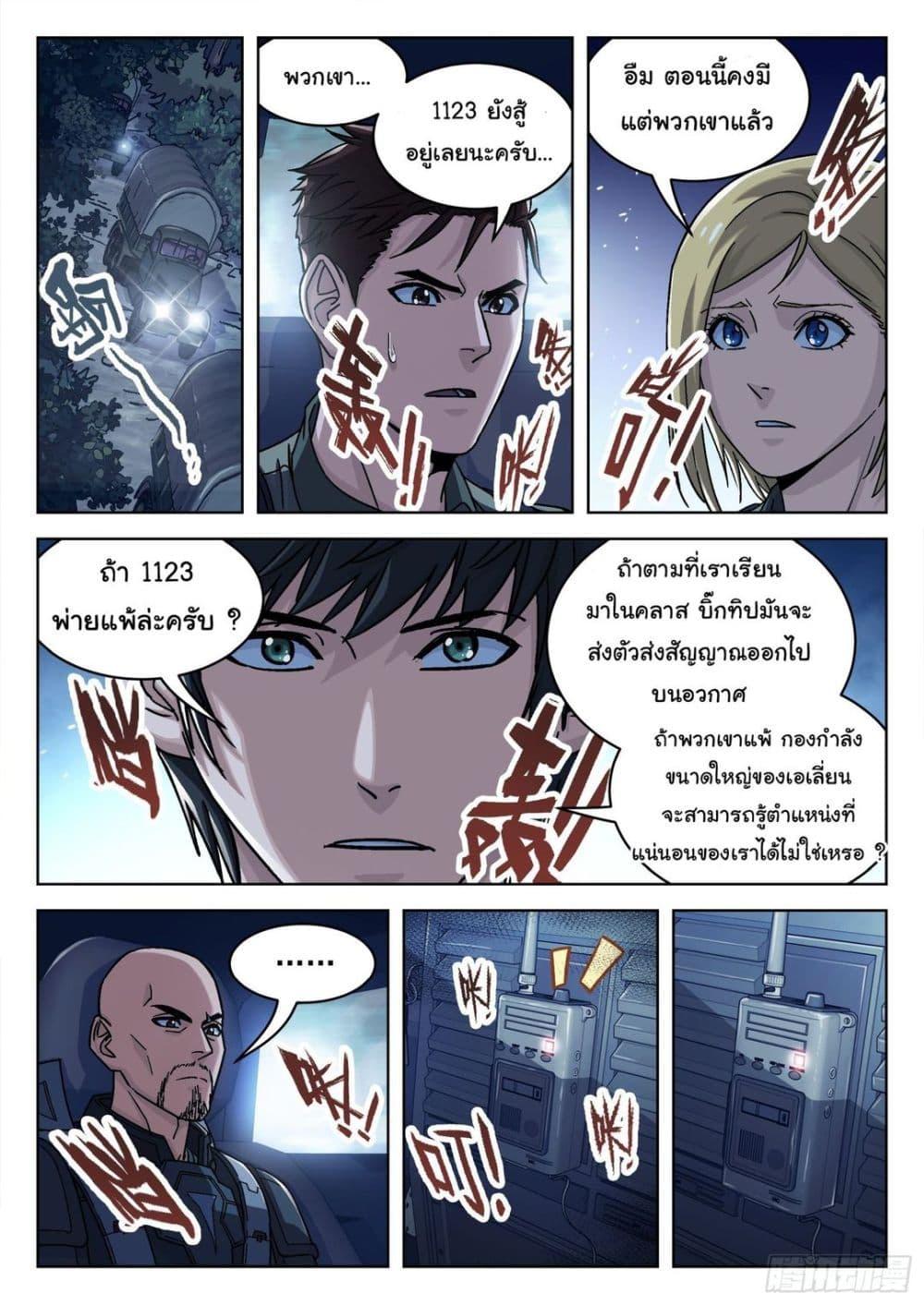 Manga-lc-com อ่านมังงะ อ่านการ์ตูน ออนไลน์ ฟรี Beyond The Sky ตอนที่ 1 2 3 4 5 6 7 8 9 10 11 12 13 14 ฟรี ไม่มีโฆษณา Manga-lc - อ่าน มังงะ อ่าน การ์ตูน ออนไลน์ อ่านมังงะ ฟรี