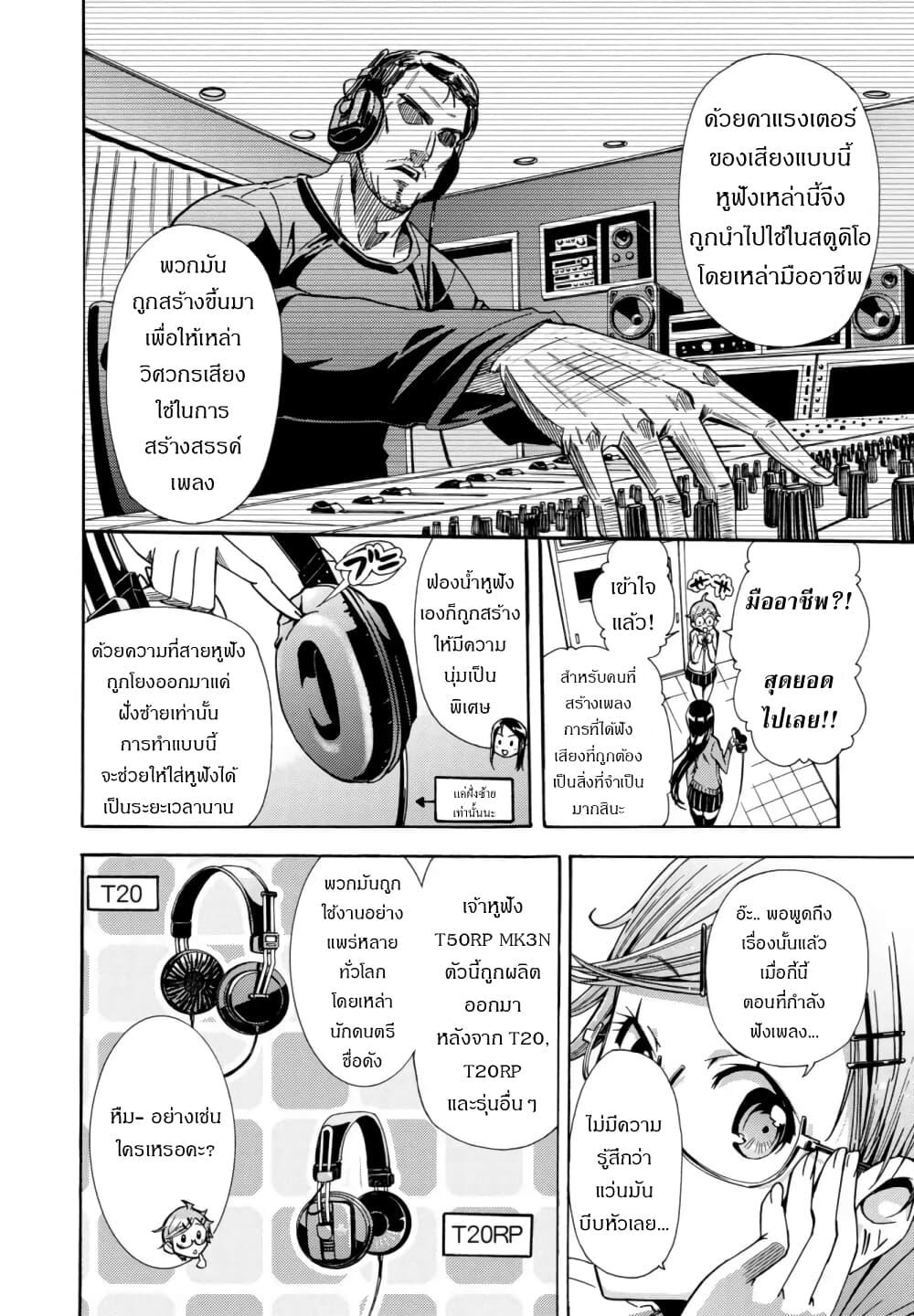 Manga-lc-com อ่านมังงะ อ่านการ์ตูน ออนไลน์ ฟรี Mimiyori Harmonia ตอนที่ 1 2 3 4 5 6 7 8 9 10 11 12 13 14 ฟรี ไม่มีโฆษณา Manga-lc - อ่าน มังงะ อ่าน การ์ตูน ออนไลน์ อ่านมังงะ ฟรี