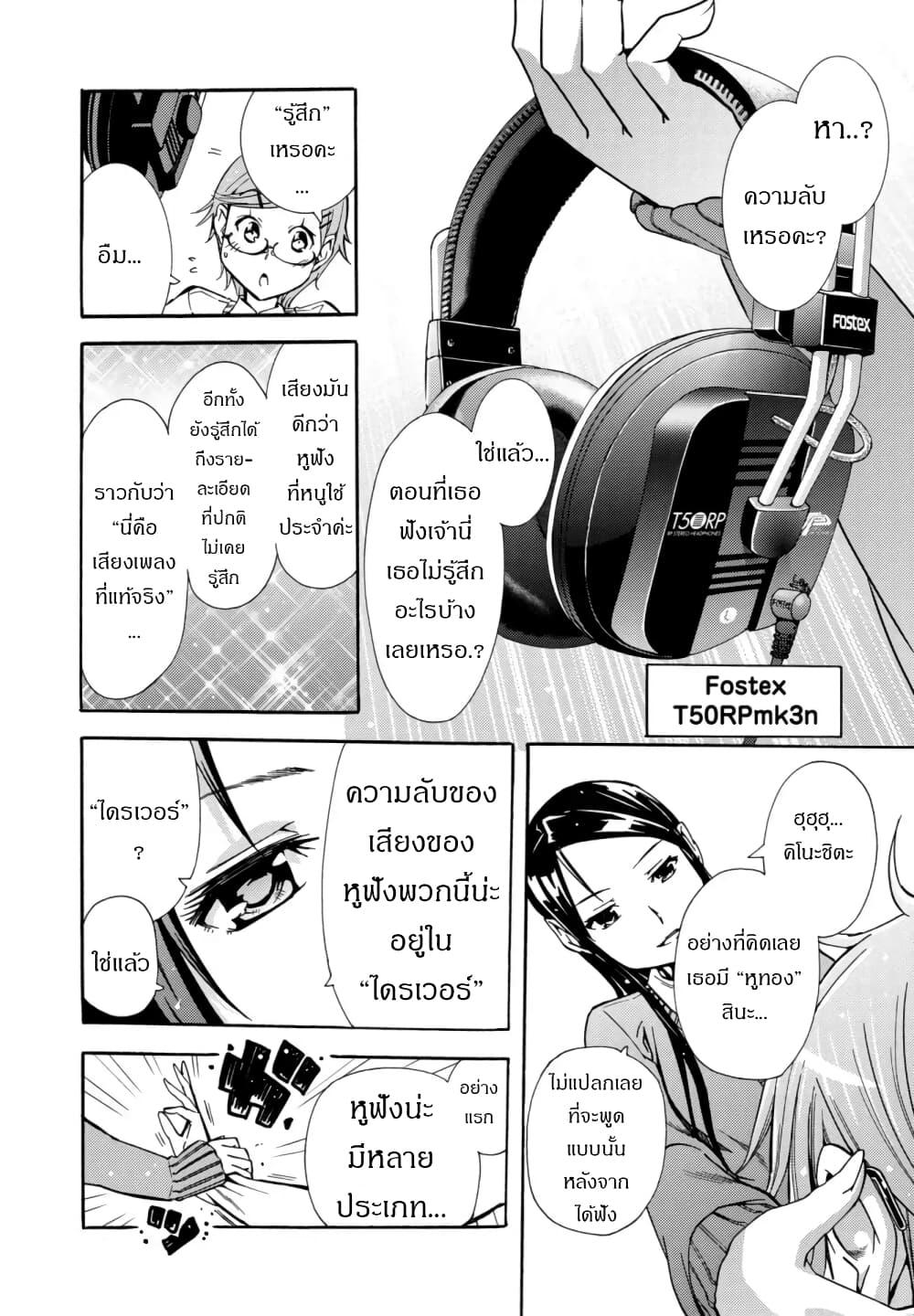 Manga-lc-com อ่านมังงะ อ่านการ์ตูน ออนไลน์ ฟรี Mimiyori Harmonia ตอนที่ 1 2 3 4 5 6 7 8 9 10 11 12 13 14 ฟรี ไม่มีโฆษณา Manga-lc - อ่าน มังงะ อ่าน การ์ตูน ออนไลน์ อ่านมังงะ ฟรี