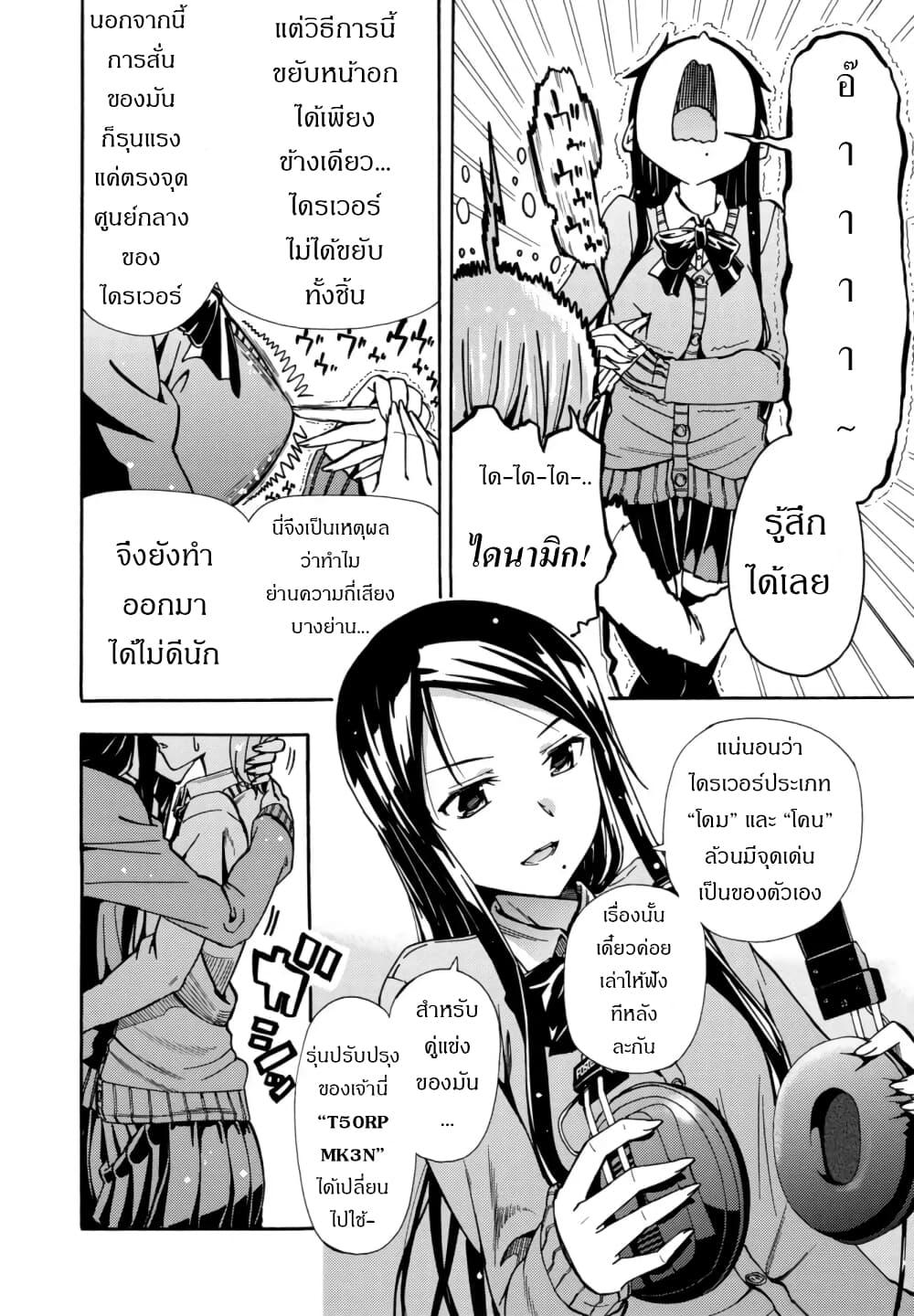 Manga-lc-com อ่านมังงะ อ่านการ์ตูน ออนไลน์ ฟรี Mimiyori Harmonia ตอนที่ 1 2 3 4 5 6 7 8 9 10 11 12 13 14 ฟรี ไม่มีโฆษณา Manga-lc - อ่าน มังงะ อ่าน การ์ตูน ออนไลน์ อ่านมังงะ ฟรี