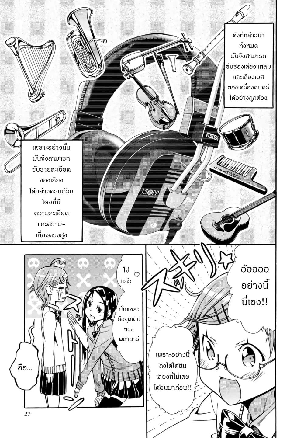 Manga-lc-com อ่านมังงะ อ่านการ์ตูน ออนไลน์ ฟรี Mimiyori Harmonia ตอนที่ 1 2 3 4 5 6 7 8 9 10 11 12 13 14 ฟรี ไม่มีโฆษณา Manga-lc - อ่าน มังงะ อ่าน การ์ตูน ออนไลน์ อ่านมังงะ ฟรี