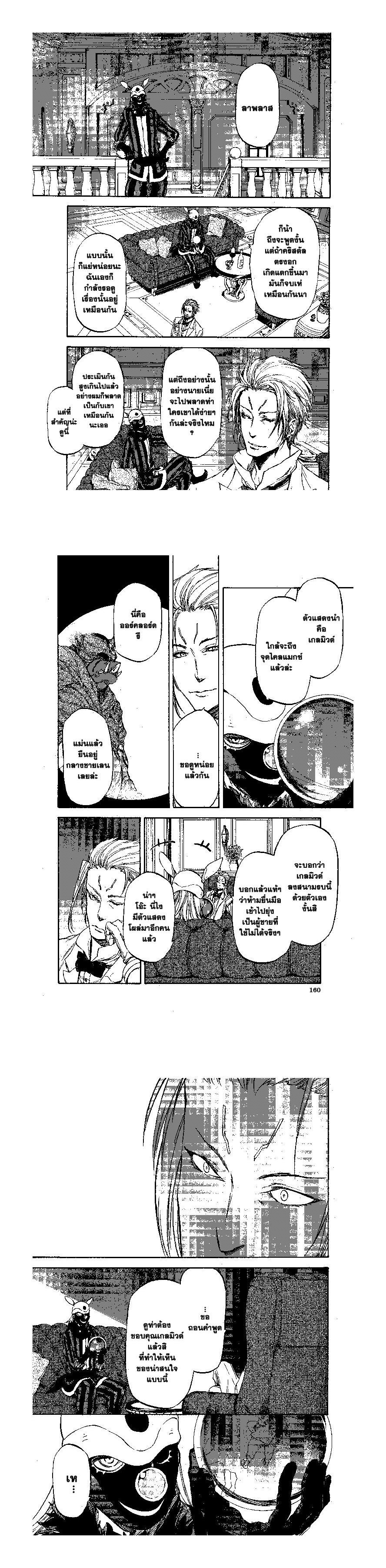 Manga-lc-com อ่านมังงะ อ่านการ์ตูน ออนไลน์ ฟรี Tensei shitara Slime Datta Ken ตอนที่ 1 2 3 4 5 6 7 8 9 10 11 12 13 14 ฟรี ไม่มีโฆษณา Manga-lc - อ่าน มังงะ อ่าน การ์ตูน ออนไลน์ อ่านมังงะ ฟรี