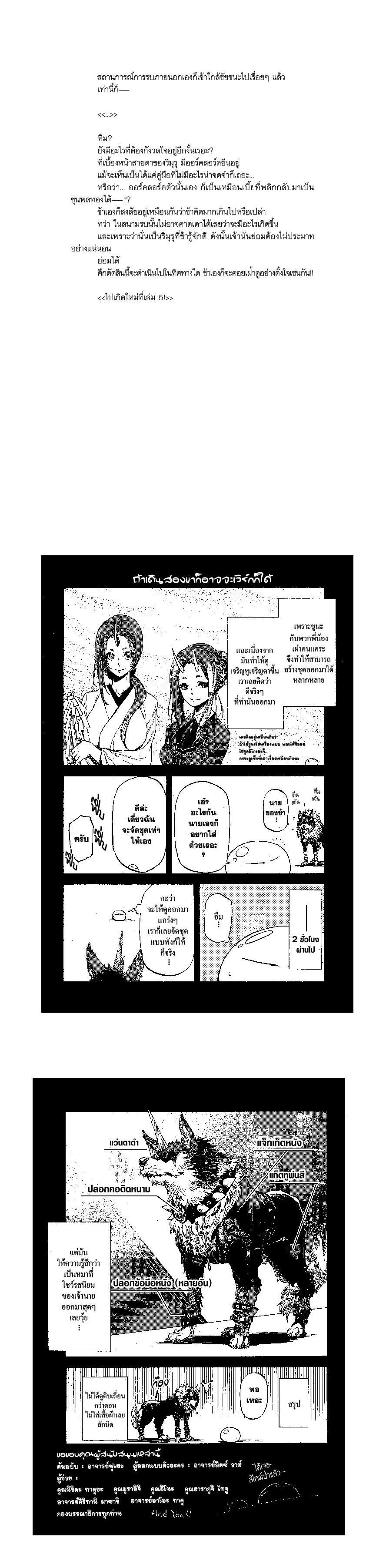 Manga-lc-com อ่านมังงะ อ่านการ์ตูน ออนไลน์ ฟรี Tensei shitara Slime Datta Ken ตอนที่ 1 2 3 4 5 6 7 8 9 10 11 12 13 14 ฟรี ไม่มีโฆษณา Manga-lc - อ่าน มังงะ อ่าน การ์ตูน ออนไลน์ อ่านมังงะ ฟรี