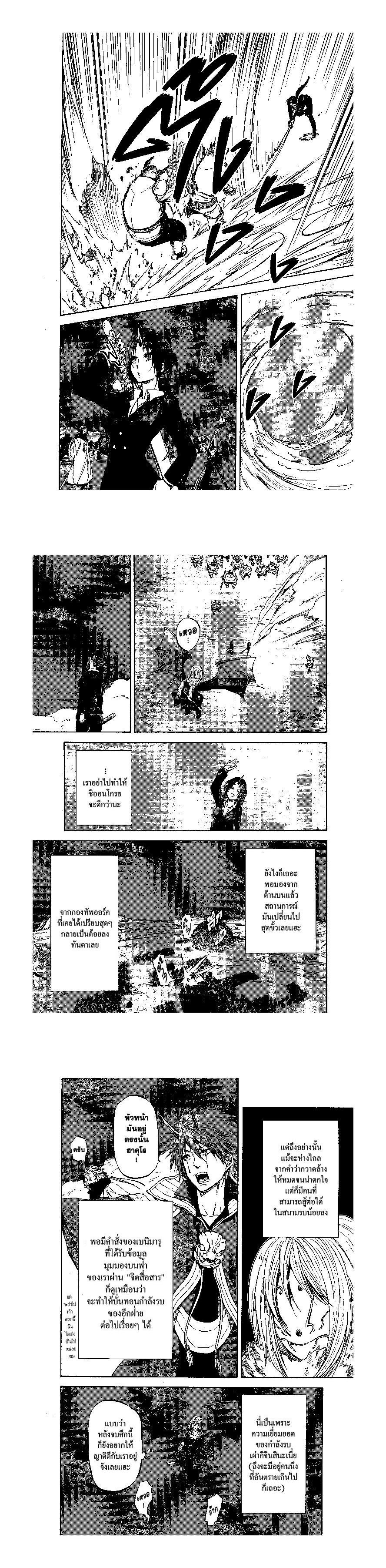 Manga-lc-com อ่านมังงะ อ่านการ์ตูน ออนไลน์ ฟรี Tensei shitara Slime Datta Ken ตอนที่ 1 2 3 4 5 6 7 8 9 10 11 12 13 14 ฟรี ไม่มีโฆษณา Manga-lc - อ่าน มังงะ อ่าน การ์ตูน ออนไลน์ อ่านมังงะ ฟรี