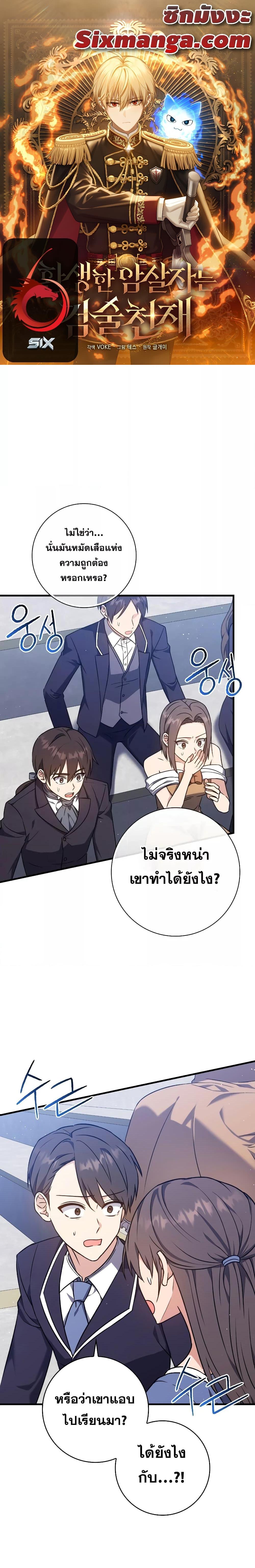 Manga-lc-com อ่านมังงะ อ่านการ์ตูน ออนไลน์ ฟรี The Reincarnated Assassin is a Genius Swordsman ตอนที่ 1 2 3 4 5 6 7 8 9 10 11 12 13 14 ฟรี ไม่มีโฆษณา Manga-lc - อ่าน มังงะ อ่าน การ์ตูน ออนไลน์ อ่านมังงะ ฟรี