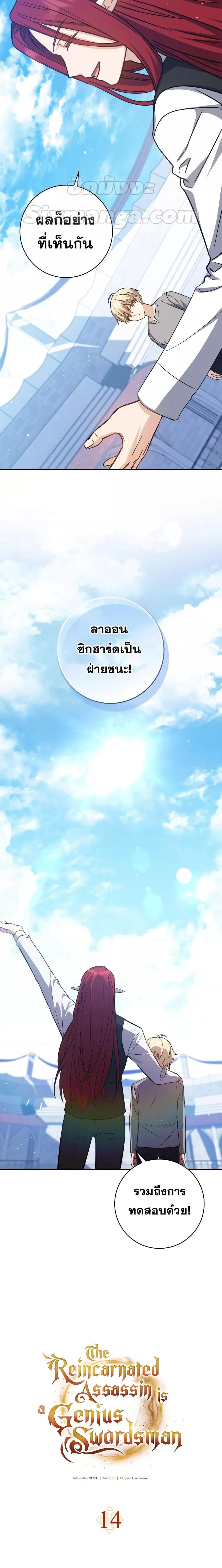 Manga-lc-com อ่านมังงะ อ่านการ์ตูน ออนไลน์ ฟรี The Reincarnated Assassin is a Genius Swordsman ตอนที่ 1 2 3 4 5 6 7 8 9 10 11 12 13 14 ฟรี ไม่มีโฆษณา Manga-lc - อ่าน มังงะ อ่าน การ์ตูน ออนไลน์ อ่านมังงะ ฟรี