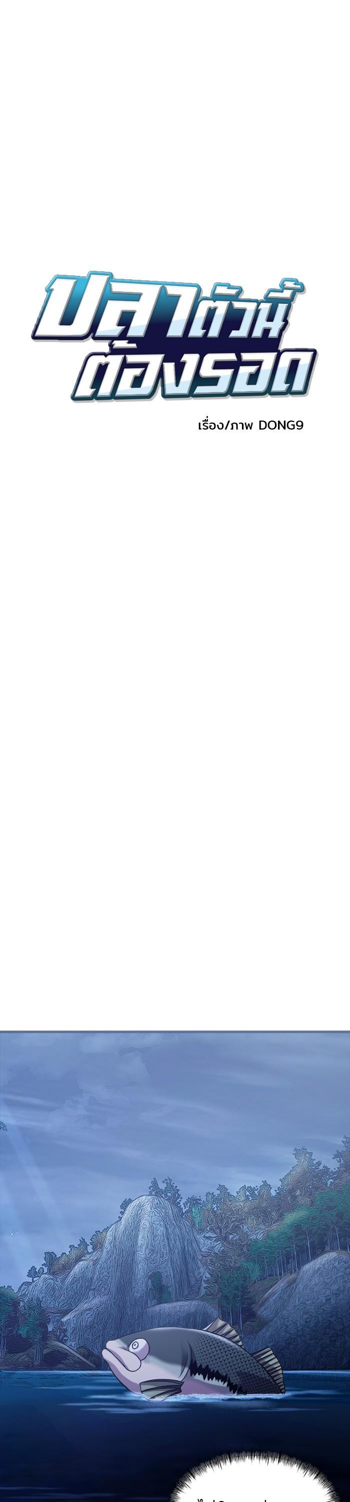 Manga-lc-com อ่านมังงะ อ่านการ์ตูน ออนไลน์ ฟรี Surviving As a Fish ตอนที่ 1 2 3 4 5 6 7 8 9 10 11 12 13 14 ฟรี ไม่มีโฆษณา Manga-lc - อ่าน มังงะ อ่าน การ์ตูน ออนไลน์ อ่านมังงะ ฟรี