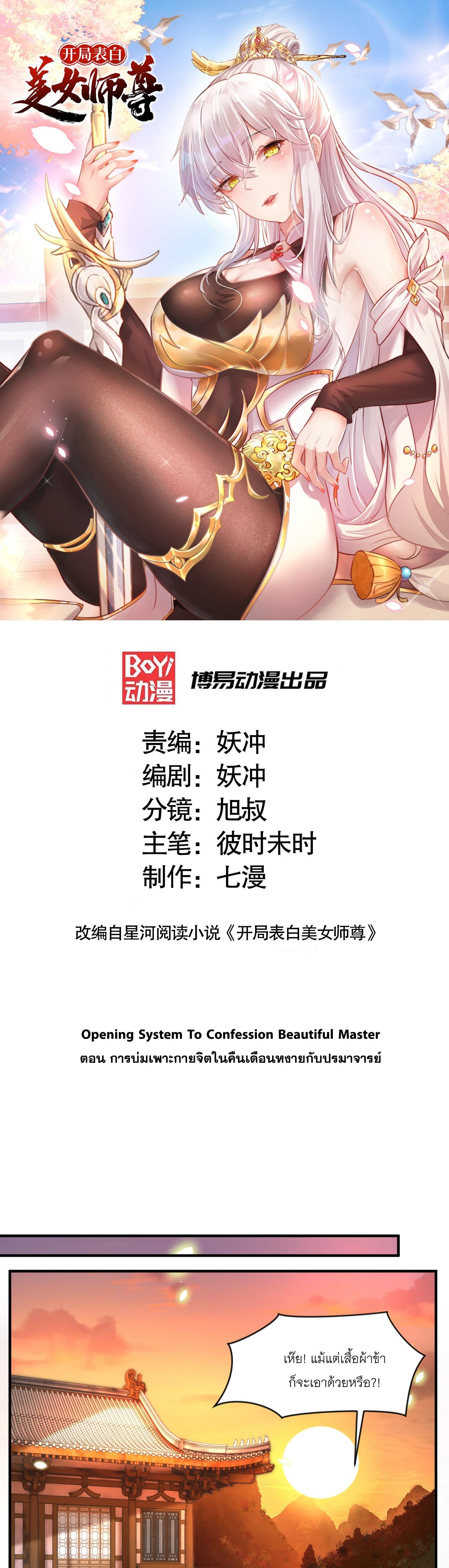 Manga-lc-com อ่านมังงะ อ่านการ์ตูน ออนไลน์ ฟรี Opening System To Confession Beautiful Master ตอนที่ 1 2 3 4 5 6 7 8 9 10 11 12 13 14 ฟรี ไม่มีโฆษณา Manga-lc - อ่าน มังงะ อ่าน การ์ตูน ออนไลน์ อ่านมังงะ ฟรี