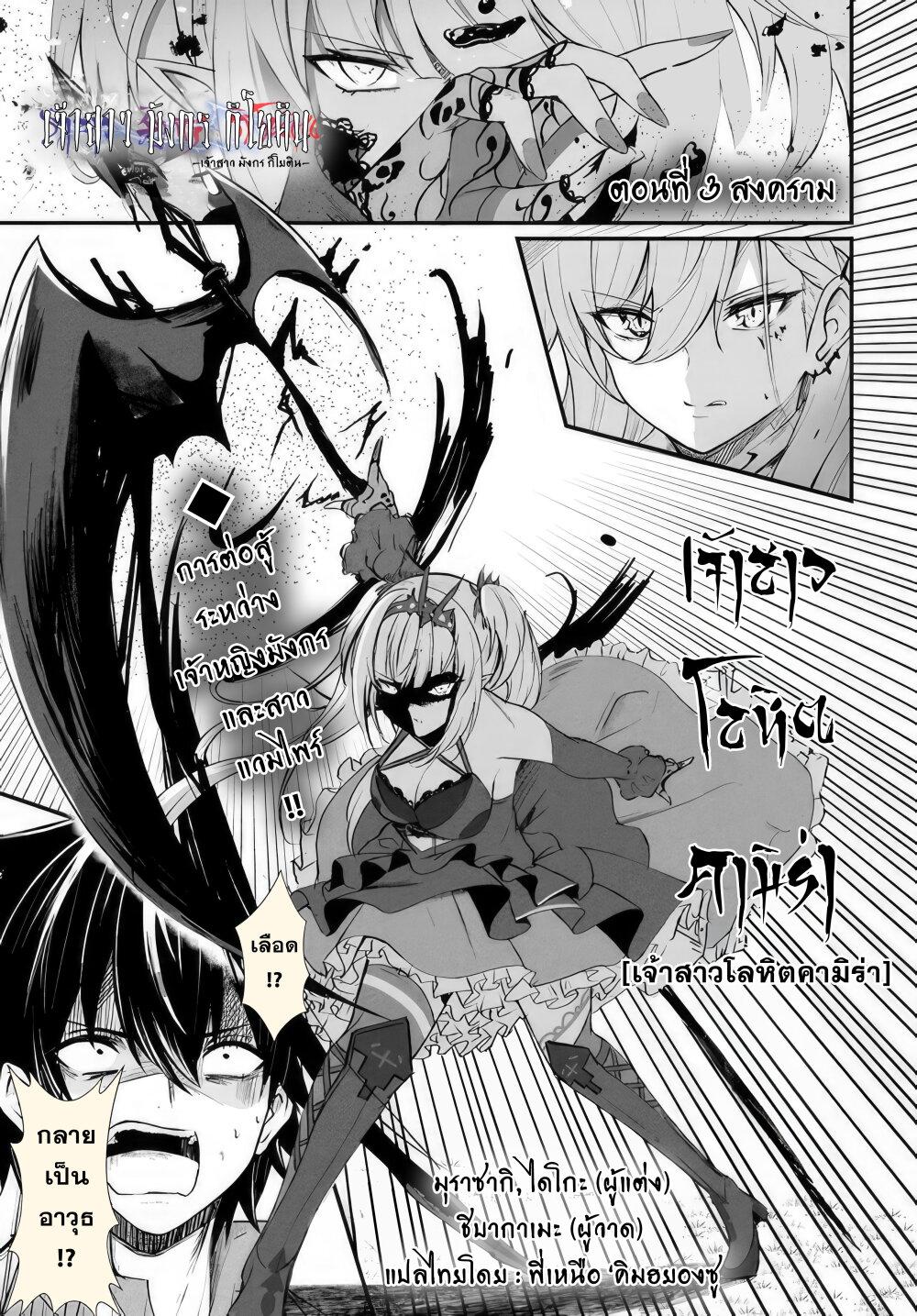 Manga-lc-com อ่านมังงะ อ่านการ์ตูน ออนไลน์ ฟรี Dantoudai no Hanayome – Sekai wo Horobosu Futsutsuka na Tatsuki desu ga. ตอนที่ 1 2 3 4 5 6 7 8 9 10 11 12 13 14 ฟรี ไม่มีโฆษณา Manga-lc - อ่าน มังงะ อ่าน การ์ตูน ออนไลน์ อ่านมังงะ ฟรี
