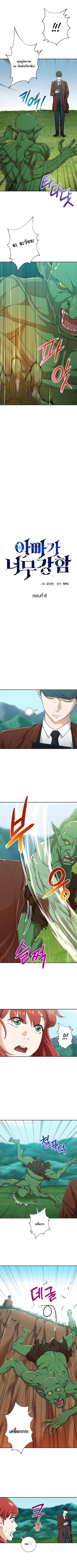 Manga-lc-com อ่านมังงะ อ่านการ์ตูน ออนไลน์ ฟรี My Dad Is Too Strong ตอนที่ 1 2 3 4 5 6 7 8 9 10 11 12 13 14 ฟรี ไม่มีโฆษณา Manga-lc - อ่าน มังงะ อ่าน การ์ตูน ออนไลน์ อ่านมังงะ ฟรี