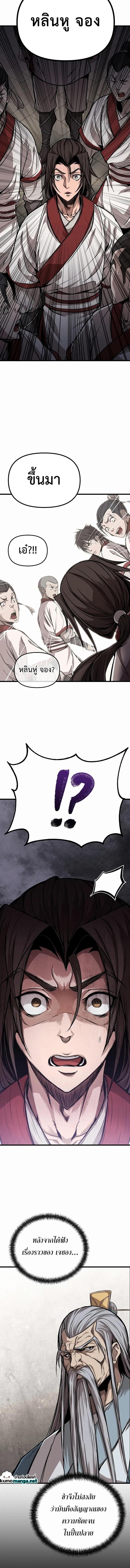 Manga-lc-com อ่านมังงะ อ่านการ์ตูน ออนไลน์ ฟรี The Invincible of the East ตอนที่ 1 2 3 4 5 6 7 8 9 10 11 12 13 14 ฟรี ไม่มีโฆษณา Manga-lc - อ่าน มังงะ อ่าน การ์ตูน ออนไลน์ อ่านมังงะ ฟรี