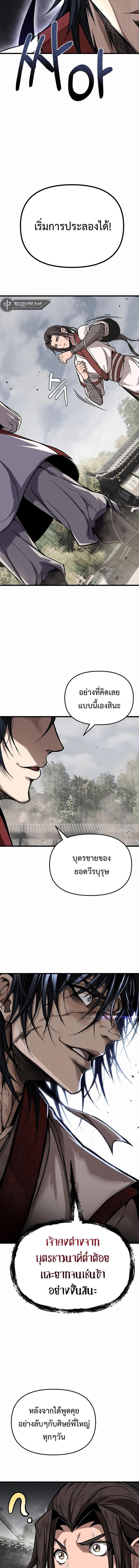 Manga-lc-com อ่านมังงะ อ่านการ์ตูน ออนไลน์ ฟรี The Invincible of the East ตอนที่ 1 2 3 4 5 6 7 8 9 10 11 12 13 14 ฟรี ไม่มีโฆษณา Manga-lc - อ่าน มังงะ อ่าน การ์ตูน ออนไลน์ อ่านมังงะ ฟรี