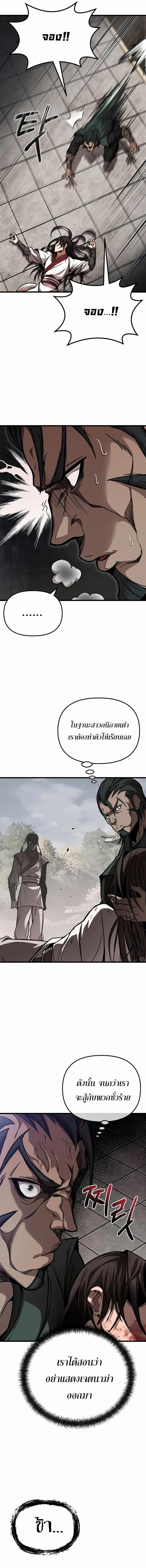 Manga-lc-com อ่านมังงะ อ่านการ์ตูน ออนไลน์ ฟรี The Invincible of the East ตอนที่ 1 2 3 4 5 6 7 8 9 10 11 12 13 14 ฟรี ไม่มีโฆษณา Manga-lc - อ่าน มังงะ อ่าน การ์ตูน ออนไลน์ อ่านมังงะ ฟรี