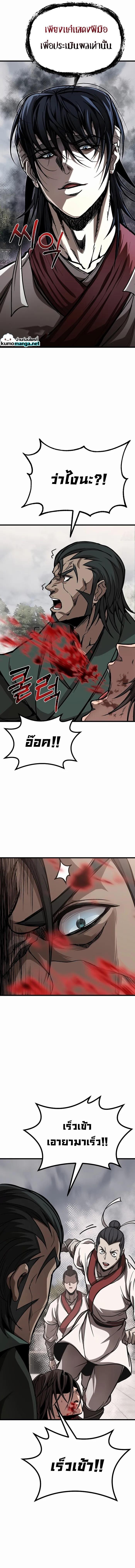 Manga-lc-com อ่านมังงะ อ่านการ์ตูน ออนไลน์ ฟรี The Invincible of the East ตอนที่ 1 2 3 4 5 6 7 8 9 10 11 12 13 14 ฟรี ไม่มีโฆษณา Manga-lc - อ่าน มังงะ อ่าน การ์ตูน ออนไลน์ อ่านมังงะ ฟรี