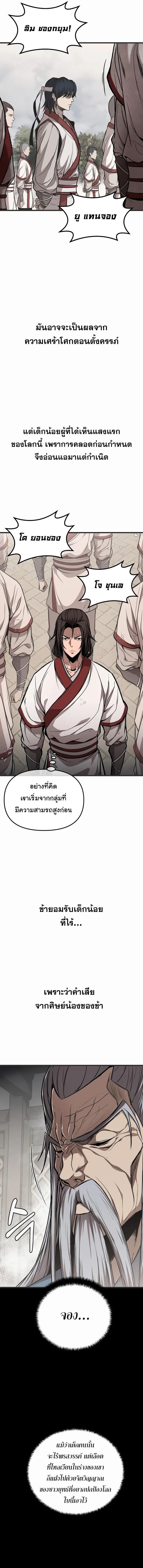 Manga-lc-com อ่านมังงะ อ่านการ์ตูน ออนไลน์ ฟรี The Invincible of the East ตอนที่ 1 2 3 4 5 6 7 8 9 10 11 12 13 14 ฟรี ไม่มีโฆษณา Manga-lc - อ่าน มังงะ อ่าน การ์ตูน ออนไลน์ อ่านมังงะ ฟรี