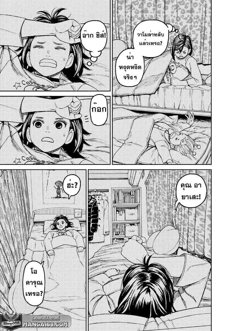 Manga-lc-com อ่านมังงะ อ่านการ์ตูน ออนไลน์ ฟรี Dandadan ตอนที่ 1 2 3 4 5 6 7 8 9 10 11 12 13 14 ฟรี ไม่มีโฆษณา Manga-lc - อ่าน มังงะ อ่าน การ์ตูน ออนไลน์ อ่านมังงะ ฟรี