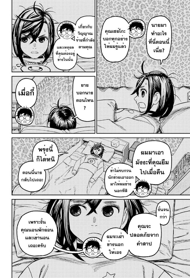 Manga-lc-com อ่านมังงะ อ่านการ์ตูน ออนไลน์ ฟรี Dandadan ตอนที่ 1 2 3 4 5 6 7 8 9 10 11 12 13 14 ฟรี ไม่มีโฆษณา Manga-lc - อ่าน มังงะ อ่าน การ์ตูน ออนไลน์ อ่านมังงะ ฟรี