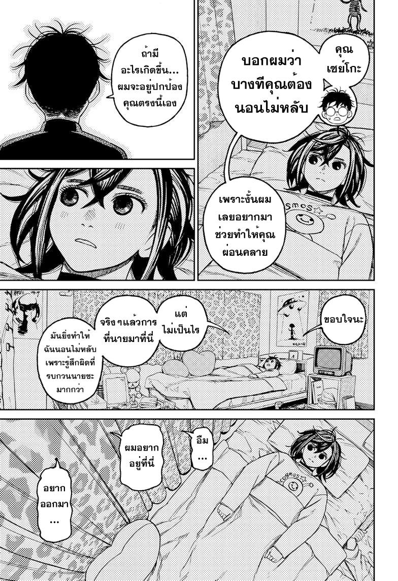 Manga-lc-com อ่านมังงะ อ่านการ์ตูน ออนไลน์ ฟรี Dandadan ตอนที่ 1 2 3 4 5 6 7 8 9 10 11 12 13 14 ฟรี ไม่มีโฆษณา Manga-lc - อ่าน มังงะ อ่าน การ์ตูน ออนไลน์ อ่านมังงะ ฟรี