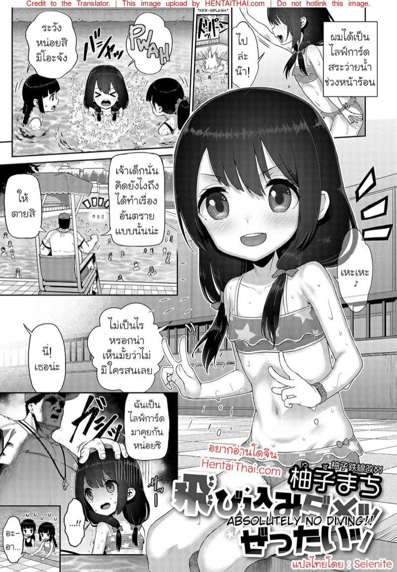 Doujin-Lc- อ่าน โดจิน มังฮวา เกาหลี ญี่ปุ่น จีน แปลไทย โดจิน  จับฉีดยา คาชุดว่ายน้ำ ตอนที่ 1 2 3 4 5 6 7 8 9 10 11 12 13 14 ฟรี ไม่มีโฆษณา อ่าน โดจิน Manhwa เกาหลี ญี่ปุ่น จีน เรามีครบ คัดมาให้เน้นๆ โดจิน 18+ รับประกันความฟินโดย  Doujin Lc