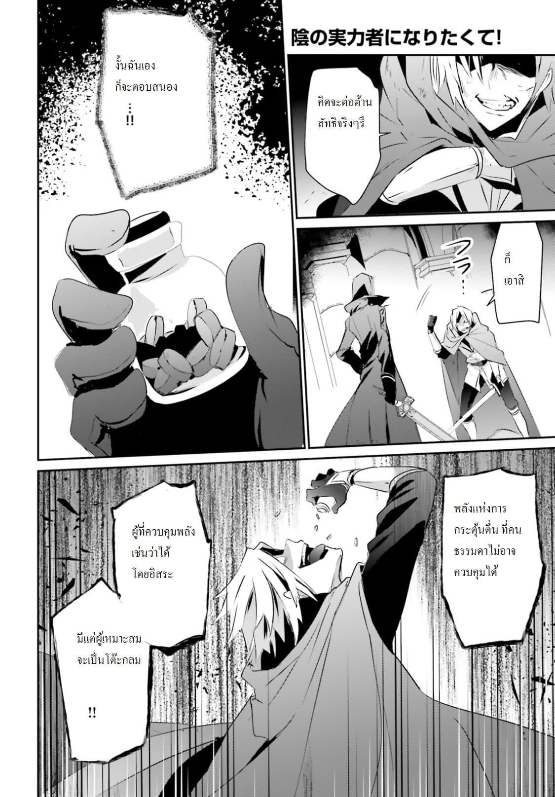 Manga-lc-com อ่านมังงะ อ่านการ์ตูน ออนไลน์ ฟรี Kage no Jitsuryokusha ni Naritakute! อยากเป็นพลังในเงามืด ตอนที่ 1 2 3 4 5 6 7 8 9 10 11 12 13 14 ฟรี ไม่มีโฆษณา Manga-lc - อ่าน มังงะ อ่าน การ์ตูน ออนไลน์ อ่านมังงะ ฟรี