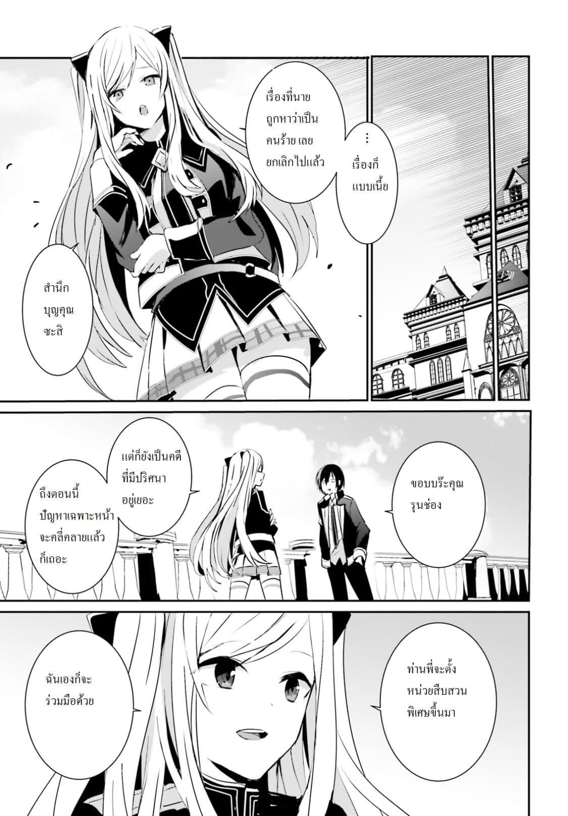 Manga-lc-com อ่านมังงะ อ่านการ์ตูน ออนไลน์ ฟรี Kage no Jitsuryokusha ni Naritakute! อยากเป็นพลังในเงามืด ตอนที่ 1 2 3 4 5 6 7 8 9 10 11 12 13 14 ฟรี ไม่มีโฆษณา Manga-lc - อ่าน มังงะ อ่าน การ์ตูน ออนไลน์ อ่านมังงะ ฟรี