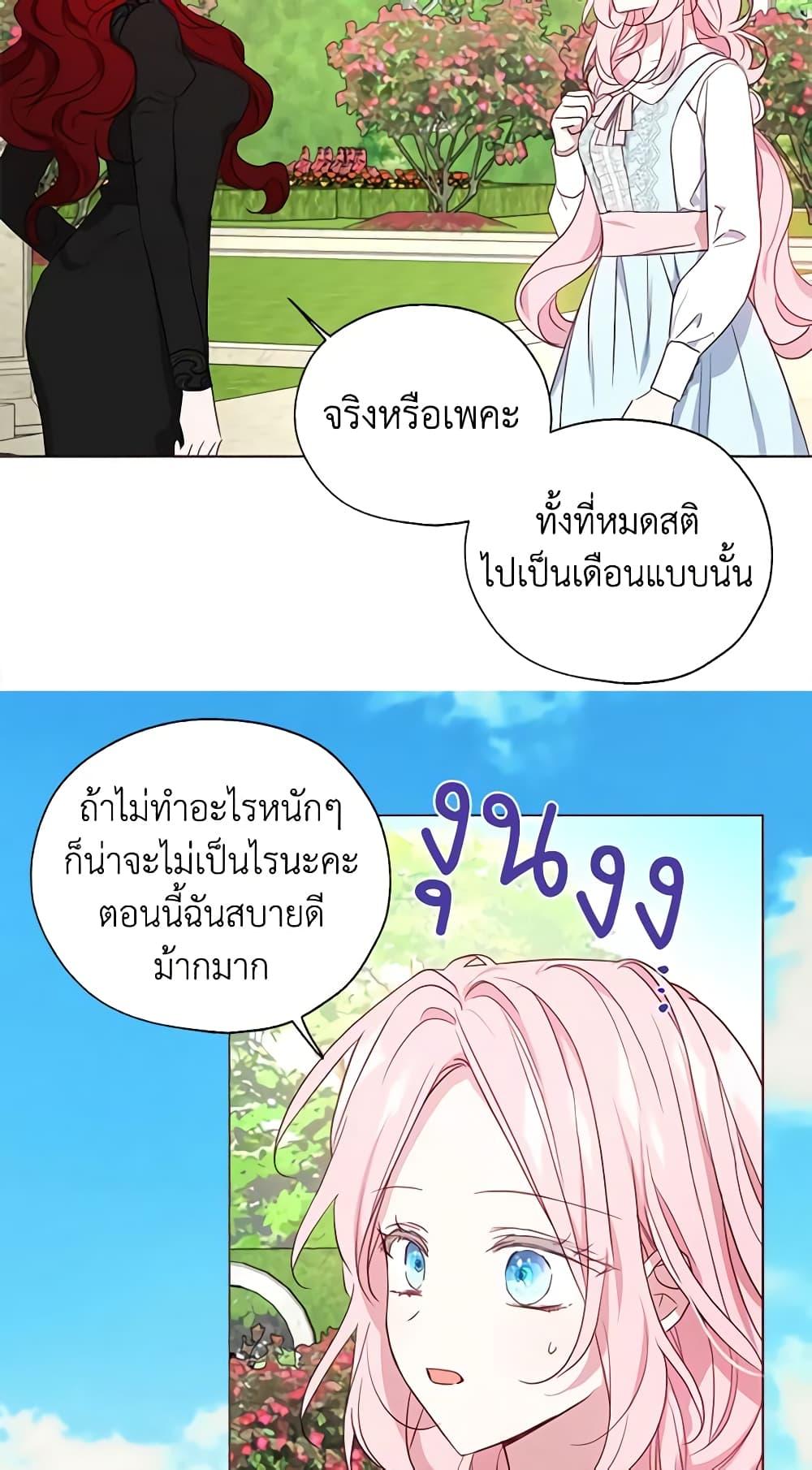 Manga-lc-com อ่านมังงะ อ่านการ์ตูน ออนไลน์ ฟรี Seduce the Villain’s Father ตอนที่ 1 2 3 4 5 6 7 8 9 10 11 12 13 14 ฟรี ไม่มีโฆษณา Manga-lc - อ่าน มังงะ อ่าน การ์ตูน ออนไลน์ อ่านมังงะ ฟรี