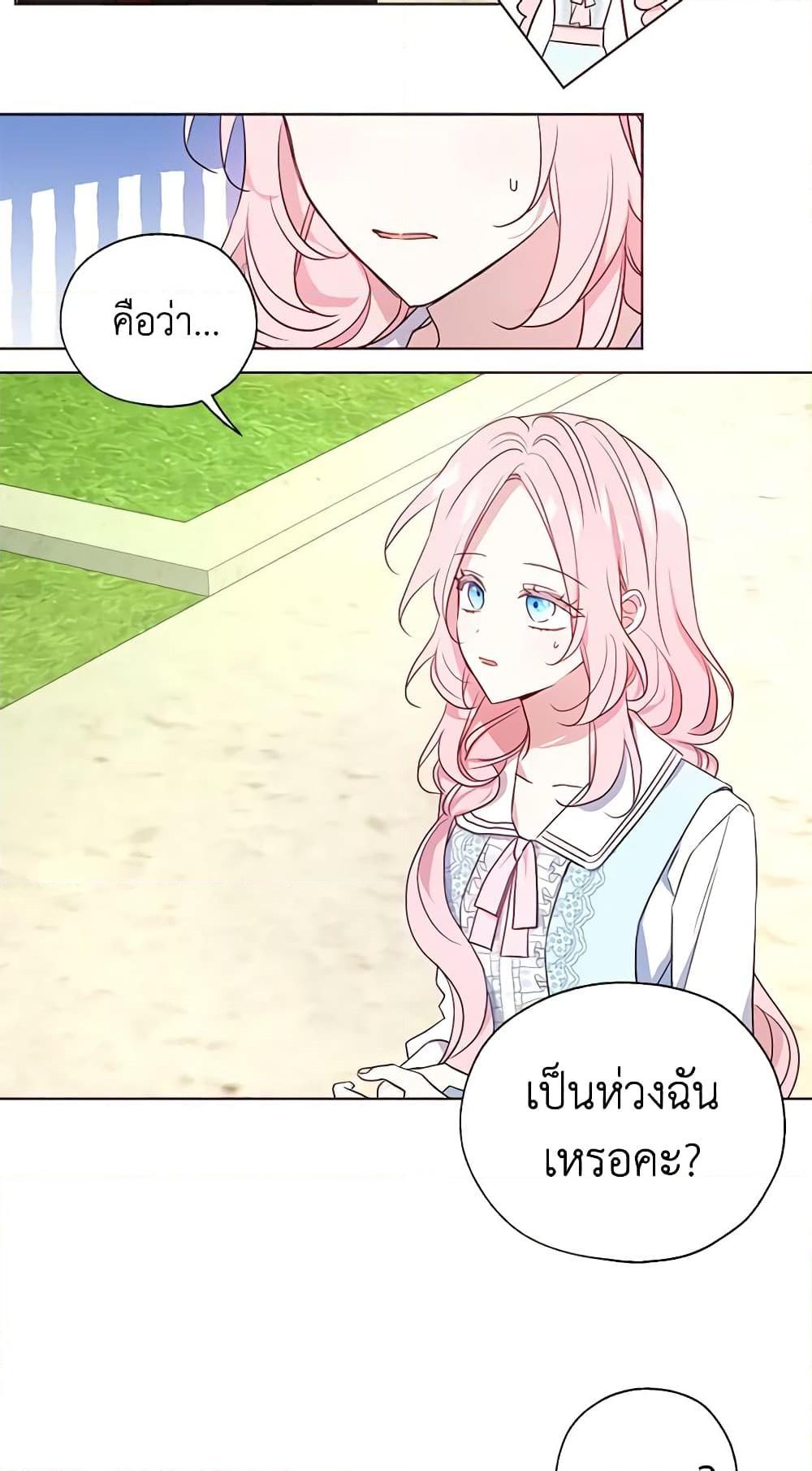 Manga-lc-com อ่านมังงะ อ่านการ์ตูน ออนไลน์ ฟรี Seduce the Villain’s Father ตอนที่ 1 2 3 4 5 6 7 8 9 10 11 12 13 14 ฟรี ไม่มีโฆษณา Manga-lc - อ่าน มังงะ อ่าน การ์ตูน ออนไลน์ อ่านมังงะ ฟรี