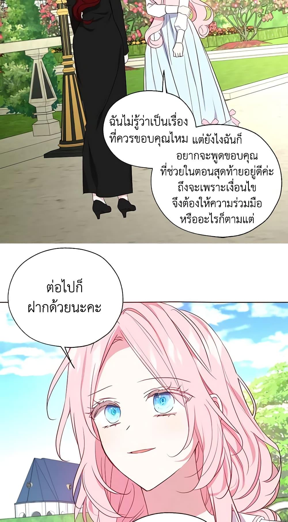 Manga-lc-com อ่านมังงะ อ่านการ์ตูน ออนไลน์ ฟรี Seduce the Villain’s Father ตอนที่ 1 2 3 4 5 6 7 8 9 10 11 12 13 14 ฟรี ไม่มีโฆษณา Manga-lc - อ่าน มังงะ อ่าน การ์ตูน ออนไลน์ อ่านมังงะ ฟรี