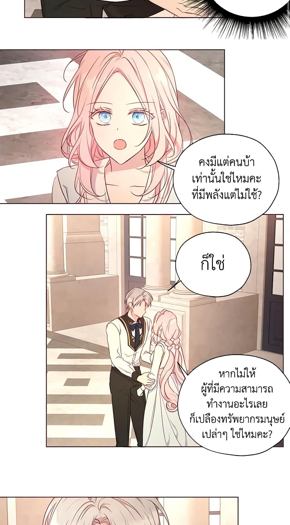 Manga-lc-com อ่านมังงะ อ่านการ์ตูน ออนไลน์ ฟรี Seduce the Villain’s Father ตอนที่ 1 2 3 4 5 6 7 8 9 10 11 12 13 14 ฟรี ไม่มีโฆษณา Manga-lc - อ่าน มังงะ อ่าน การ์ตูน ออนไลน์ อ่านมังงะ ฟรี