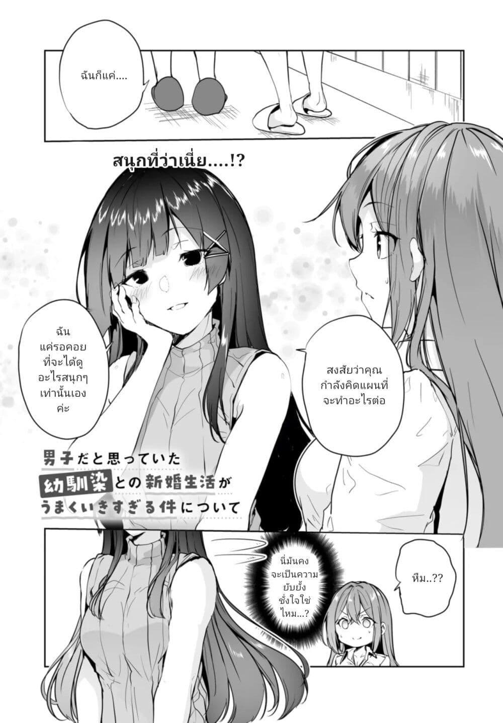 Manga-lc-com อ่านมังงะ อ่านการ์ตูน ออนไลน์ ฟรี Danshi da to Omotteita Osanajimi to no Shinkon Seikatsu ga Umaku Ikisugiru Ken ni Tsuite ตอนที่ 1 2 3 4 5 6 7 8 9 10 11 12 13 14 ฟรี ไม่มีโฆษณา Manga-lc - อ่าน มังงะ อ่าน การ์ตูน ออนไลน์ อ่านมังงะ ฟรี