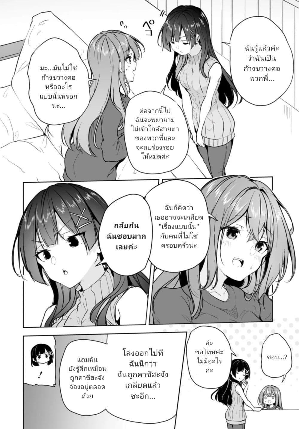 Manga-lc-com อ่านมังงะ อ่านการ์ตูน ออนไลน์ ฟรี Danshi da to Omotteita Osanajimi to no Shinkon Seikatsu ga Umaku Ikisugiru Ken ni Tsuite ตอนที่ 1 2 3 4 5 6 7 8 9 10 11 12 13 14 ฟรี ไม่มีโฆษณา Manga-lc - อ่าน มังงะ อ่าน การ์ตูน ออนไลน์ อ่านมังงะ ฟรี