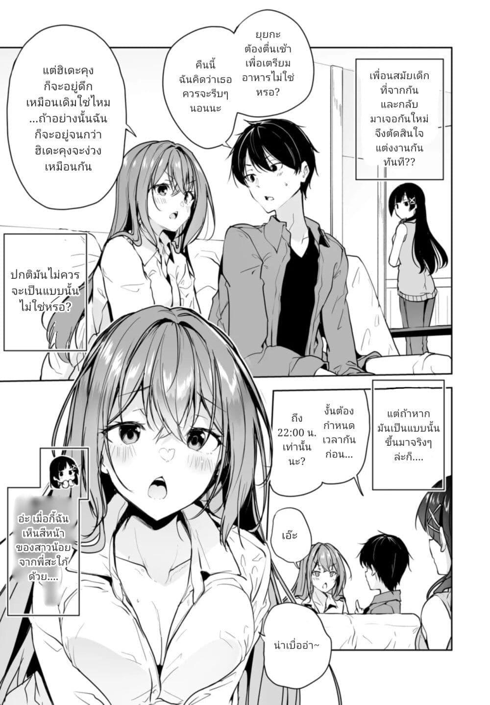 Manga-lc-com อ่านมังงะ อ่านการ์ตูน ออนไลน์ ฟรี Danshi da to Omotteita Osanajimi to no Shinkon Seikatsu ga Umaku Ikisugiru Ken ni Tsuite ตอนที่ 1 2 3 4 5 6 7 8 9 10 11 12 13 14 ฟรี ไม่มีโฆษณา Manga-lc - อ่าน มังงะ อ่าน การ์ตูน ออนไลน์ อ่านมังงะ ฟรี