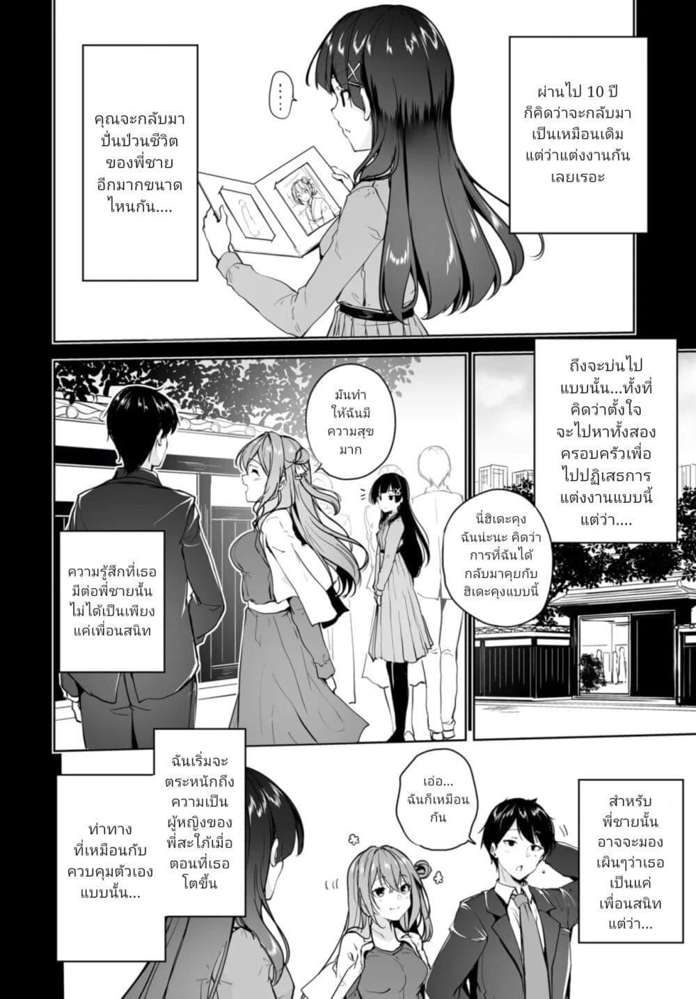 Manga-lc-com อ่านมังงะ อ่านการ์ตูน ออนไลน์ ฟรี Danshi da to Omotteita Osanajimi to no Shinkon Seikatsu ga Umaku Ikisugiru Ken ni Tsuite ตอนที่ 1 2 3 4 5 6 7 8 9 10 11 12 13 14 ฟรี ไม่มีโฆษณา Manga-lc - อ่าน มังงะ อ่าน การ์ตูน ออนไลน์ อ่านมังงะ ฟรี