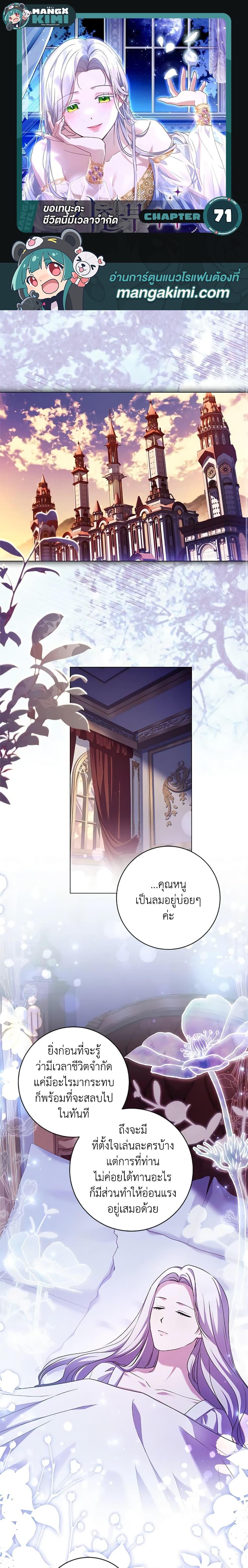 Manga-lc-com อ่านมังงะ อ่านการ์ตูน ออนไลน์ ฟรี I Went On Strike Because It Was A Time Limit ตอนที่ 1 2 3 4 5 6 7 8 9 10 11 12 13 14 ฟรี ไม่มีโฆษณา Manga-lc - อ่าน มังงะ อ่าน การ์ตูน ออนไลน์ อ่านมังงะ ฟรี