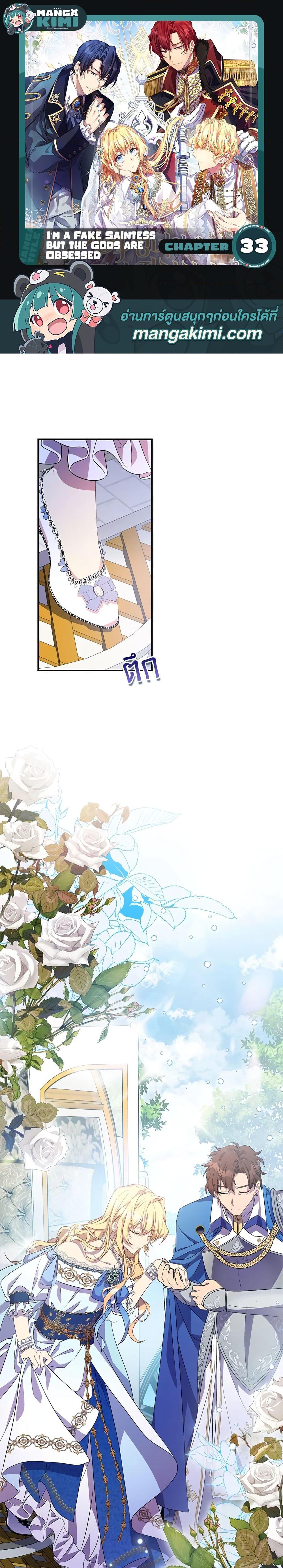 Manga-lc-com อ่านมังงะ อ่านการ์ตูน ออนไลน์ ฟรี I’m a Fake Saintess but the Gods are Obsessed ตอนที่ 1 2 3 4 5 6 7 8 9 10 11 12 13 14 ฟรี ไม่มีโฆษณา Manga-lc - อ่าน มังงะ อ่าน การ์ตูน ออนไลน์ อ่านมังงะ ฟรี