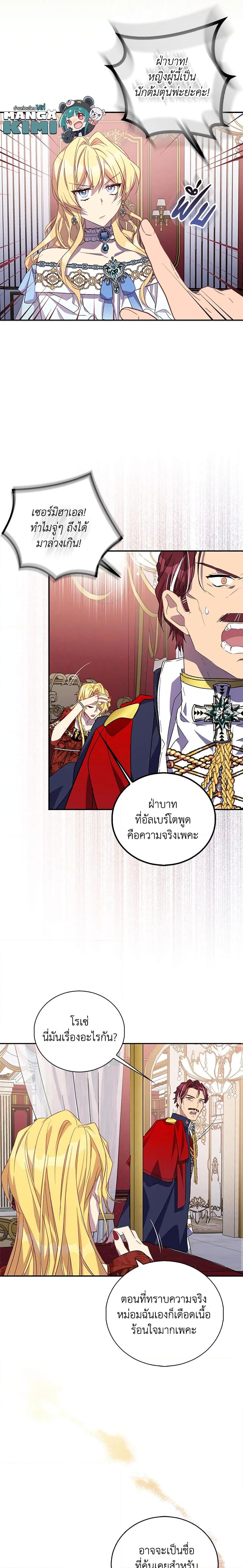 Manga-lc-com อ่านมังงะ อ่านการ์ตูน ออนไลน์ ฟรี I’m a Fake Saintess but the Gods are Obsessed ตอนที่ 1 2 3 4 5 6 7 8 9 10 11 12 13 14 ฟรี ไม่มีโฆษณา Manga-lc - อ่าน มังงะ อ่าน การ์ตูน ออนไลน์ อ่านมังงะ ฟรี