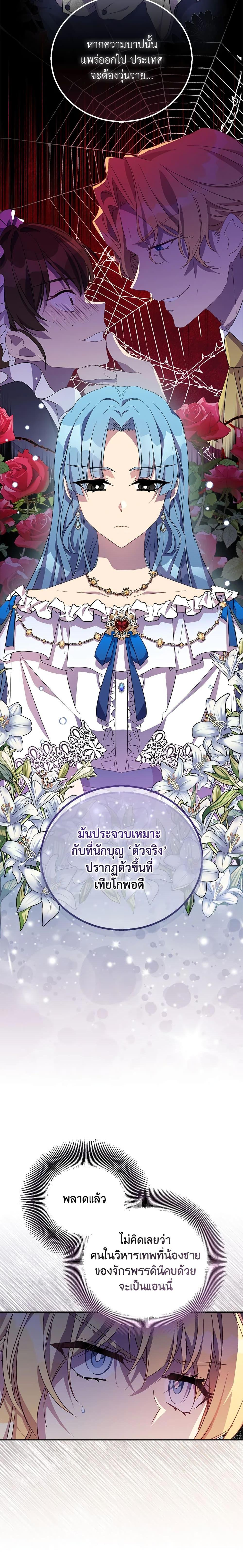 Manga-lc-com อ่านมังงะ อ่านการ์ตูน ออนไลน์ ฟรี I’m a Fake Saintess but the Gods are Obsessed ตอนที่ 1 2 3 4 5 6 7 8 9 10 11 12 13 14 ฟรี ไม่มีโฆษณา Manga-lc - อ่าน มังงะ อ่าน การ์ตูน ออนไลน์ อ่านมังงะ ฟรี