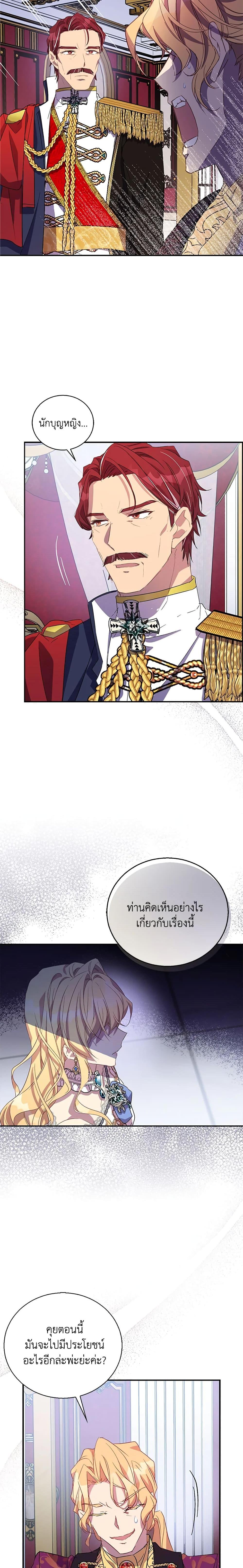 Manga-lc-com อ่านมังงะ อ่านการ์ตูน ออนไลน์ ฟรี I’m a Fake Saintess but the Gods are Obsessed ตอนที่ 1 2 3 4 5 6 7 8 9 10 11 12 13 14 ฟรี ไม่มีโฆษณา Manga-lc - อ่าน มังงะ อ่าน การ์ตูน ออนไลน์ อ่านมังงะ ฟรี