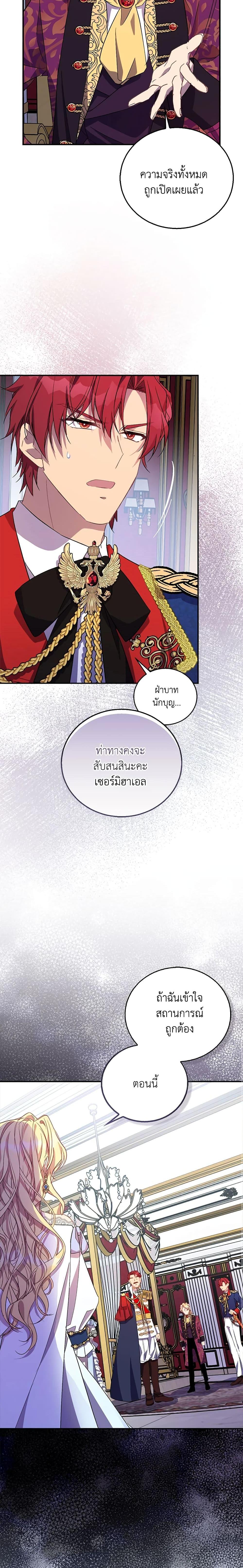 Manga-lc-com อ่านมังงะ อ่านการ์ตูน ออนไลน์ ฟรี I’m a Fake Saintess but the Gods are Obsessed ตอนที่ 1 2 3 4 5 6 7 8 9 10 11 12 13 14 ฟรี ไม่มีโฆษณา Manga-lc - อ่าน มังงะ อ่าน การ์ตูน ออนไลน์ อ่านมังงะ ฟรี