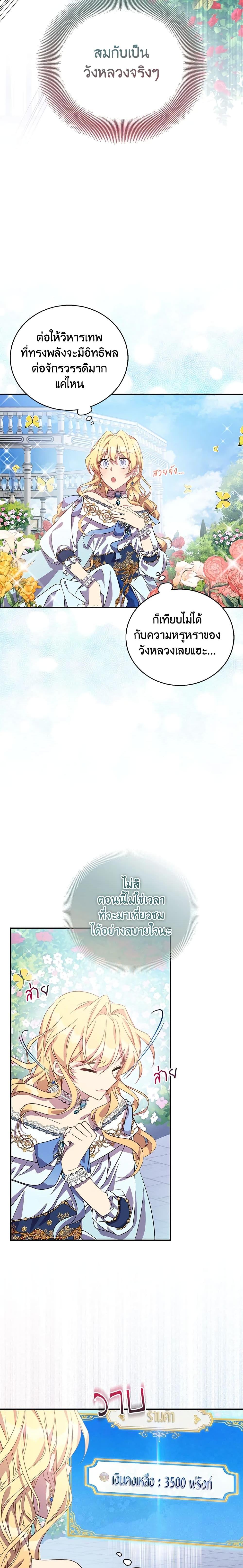 Manga-lc-com อ่านมังงะ อ่านการ์ตูน ออนไลน์ ฟรี I’m a Fake Saintess but the Gods are Obsessed ตอนที่ 1 2 3 4 5 6 7 8 9 10 11 12 13 14 ฟรี ไม่มีโฆษณา Manga-lc - อ่าน มังงะ อ่าน การ์ตูน ออนไลน์ อ่านมังงะ ฟรี