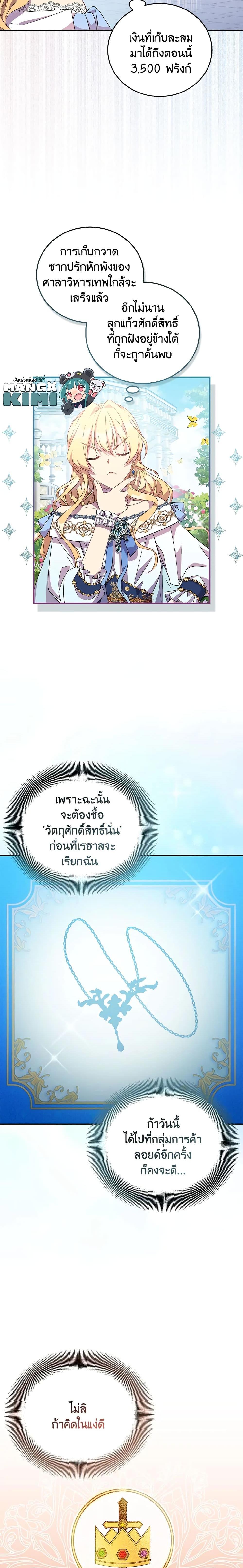 Manga-lc-com อ่านมังงะ อ่านการ์ตูน ออนไลน์ ฟรี I’m a Fake Saintess but the Gods are Obsessed ตอนที่ 1 2 3 4 5 6 7 8 9 10 11 12 13 14 ฟรี ไม่มีโฆษณา Manga-lc - อ่าน มังงะ อ่าน การ์ตูน ออนไลน์ อ่านมังงะ ฟรี