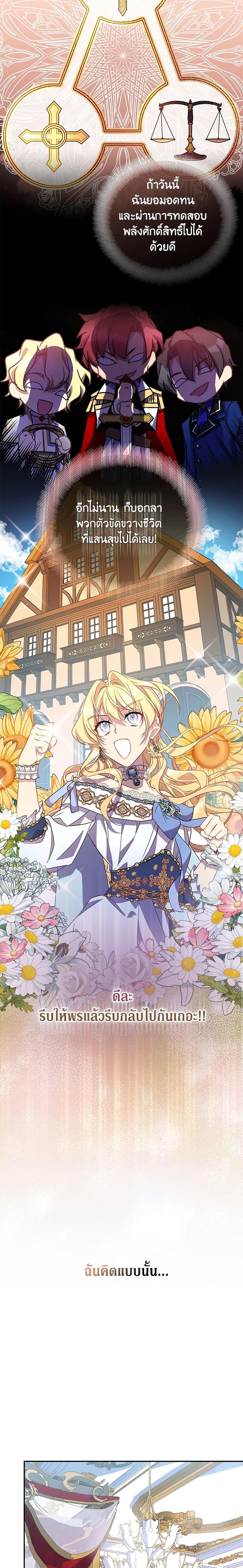 Manga-lc-com อ่านมังงะ อ่านการ์ตูน ออนไลน์ ฟรี I’m a Fake Saintess but the Gods are Obsessed ตอนที่ 1 2 3 4 5 6 7 8 9 10 11 12 13 14 ฟรี ไม่มีโฆษณา Manga-lc - อ่าน มังงะ อ่าน การ์ตูน ออนไลน์ อ่านมังงะ ฟรี