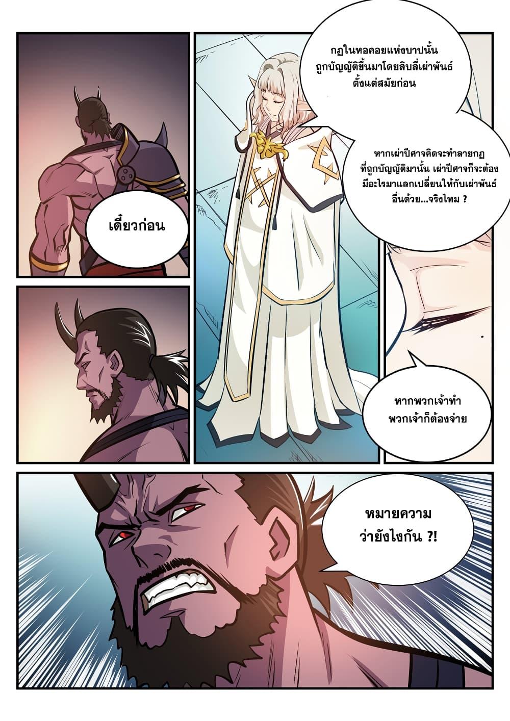 Manga-lc-com อ่านมังงะ อ่านการ์ตูน ออนไลน์ ฟรี Bailian Chengshen ตอนที่ 1 2 3 4 5 6 7 8 9 10 11 12 13 14 ฟรี ไม่มีโฆษณา Manga-lc - อ่าน มังงะ อ่าน การ์ตูน ออนไลน์ อ่านมังงะ ฟรี