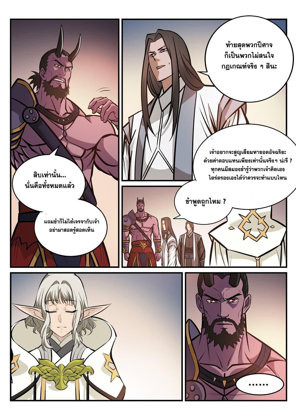 Manga-lc-com อ่านมังงะ อ่านการ์ตูน ออนไลน์ ฟรี Bailian Chengshen ตอนที่ 1 2 3 4 5 6 7 8 9 10 11 12 13 14 ฟรี ไม่มีโฆษณา Manga-lc - อ่าน มังงะ อ่าน การ์ตูน ออนไลน์ อ่านมังงะ ฟรี